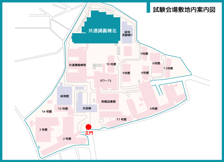 東海試験会場のご案内 E Tamago 玉川大学および協力機関によるeラーニング教員免許状更新講習